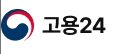 고용 24입니다
