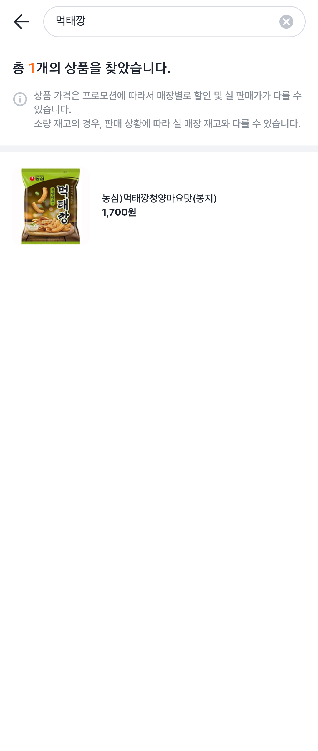 편의점 재고확인