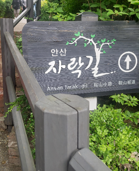 안산