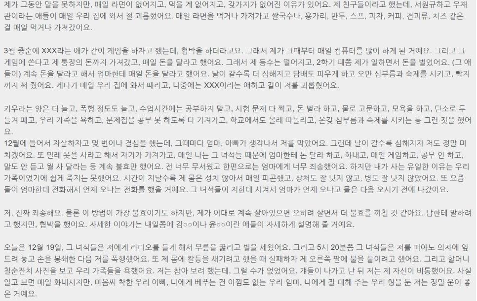 꼬꼬무 대구 중학생 학교 폭력