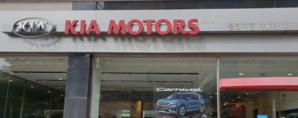 기아 자동차 지점