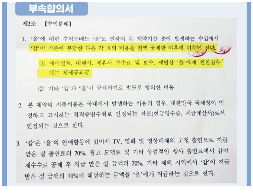 이승기 노예계약 충격 사건 전말