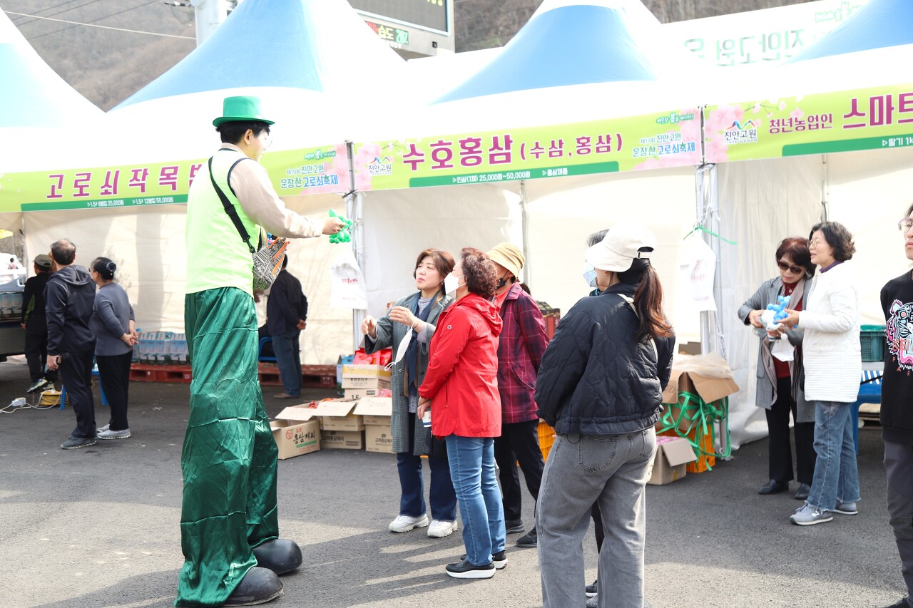  제 20회 진안 고원 운장산 고로쇠 축제 행사 내용 및 프로그램