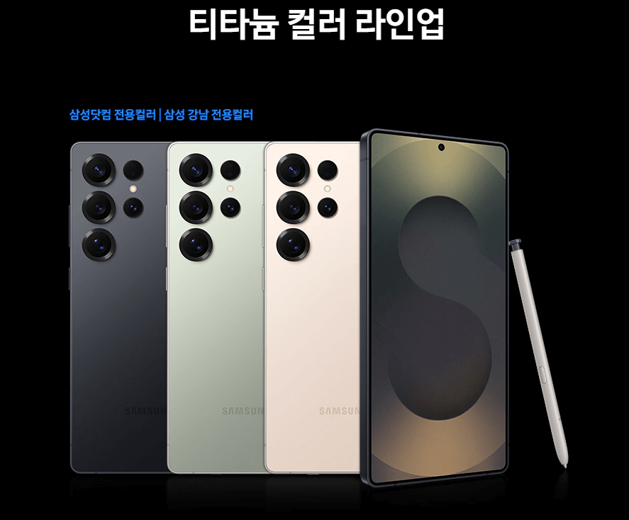 갤럭시 s25