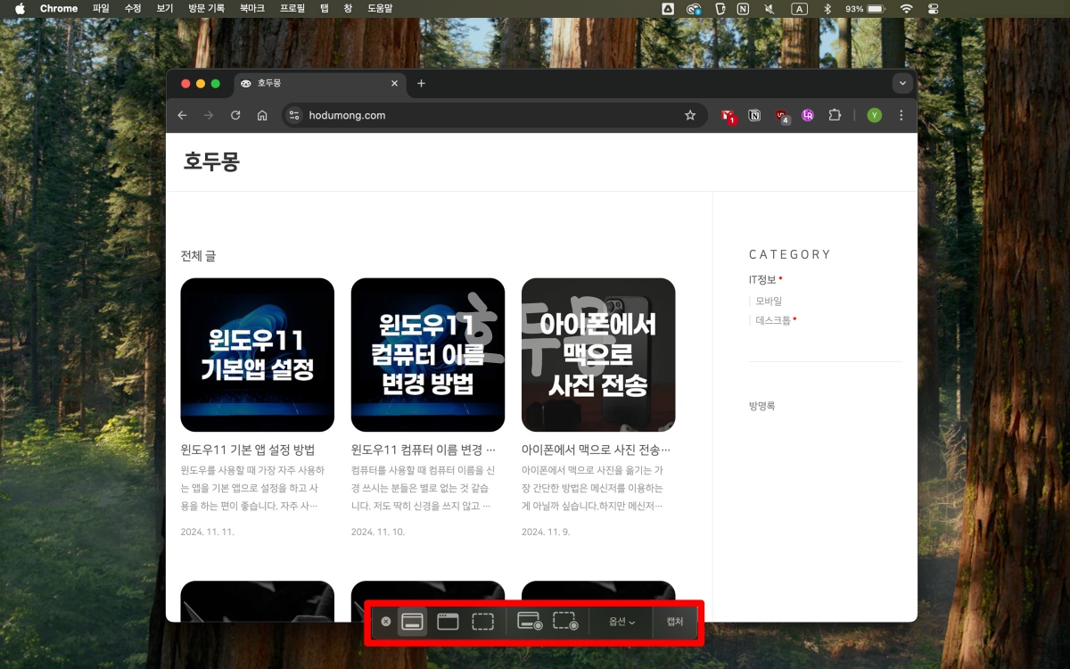 전체화면 캡처