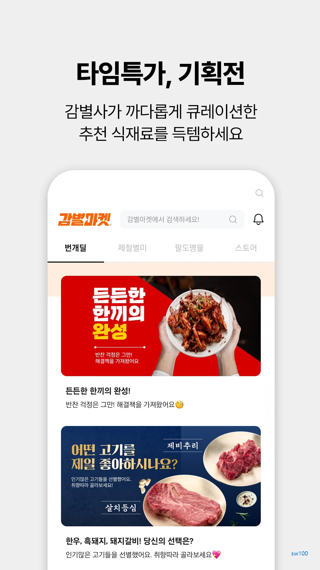 감별마켓 살펴보기 4