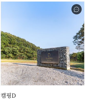 스노우피크 애버랜드 캠프필드 예약방법