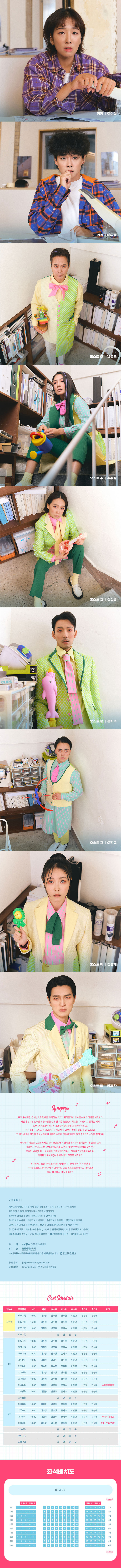 키키의 경계성 인격장애 다이어리 뮤지컬 티켓 할인 예매