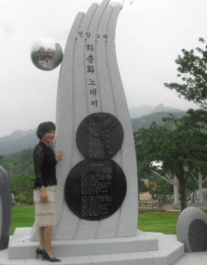 하춘화