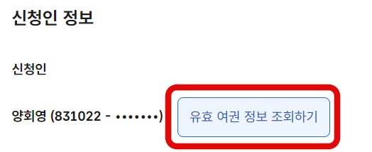 여권 재발급 신청 방법