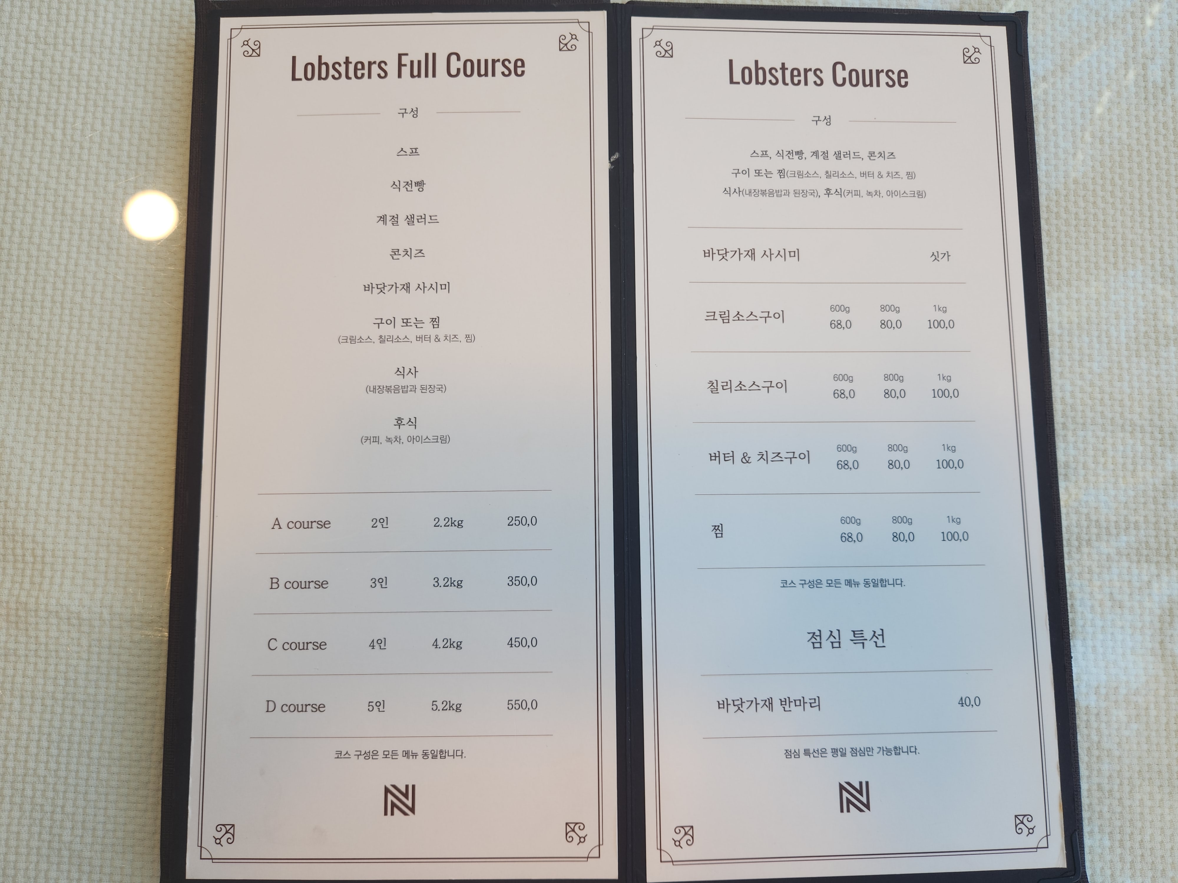 뉴욕 바닷가재 메뉴