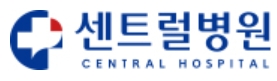 관절전문병원-센트럴병원