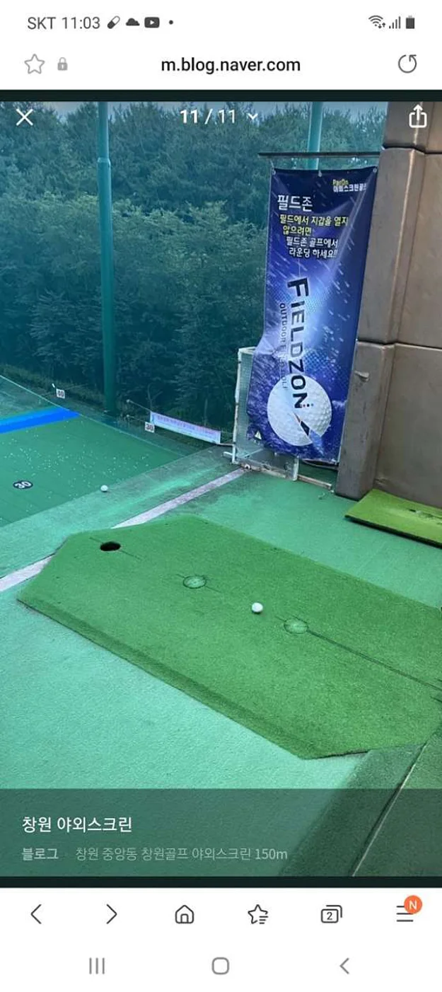 창원야외스크린