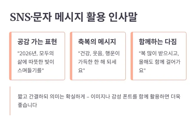 sns 활용