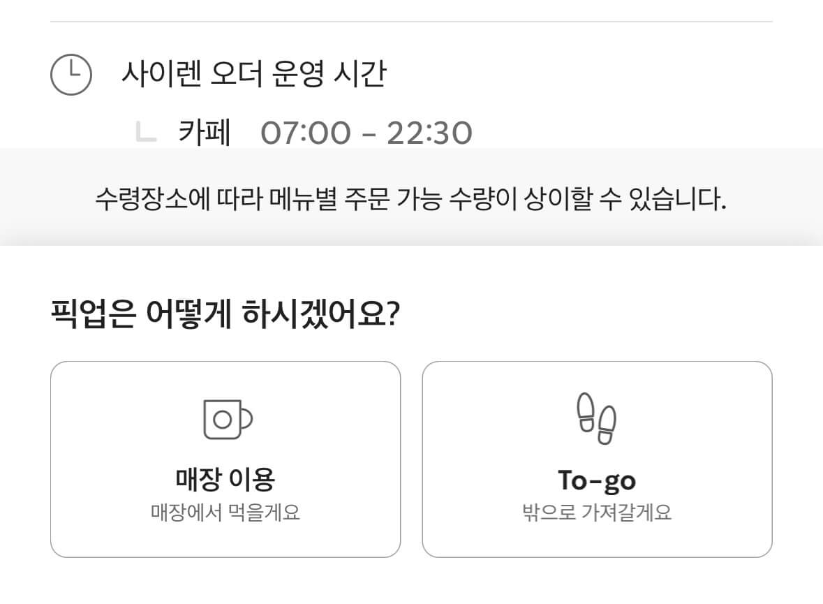 스타벅스 말차 프라푸치노 커스텀