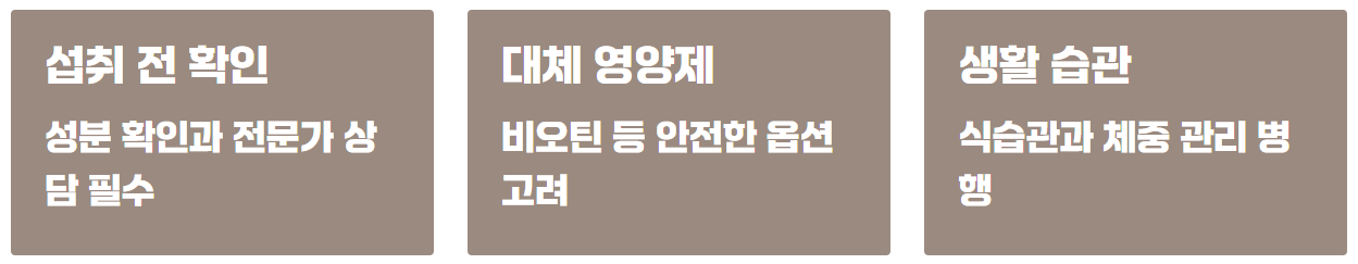맥주효모 효능과 부작용