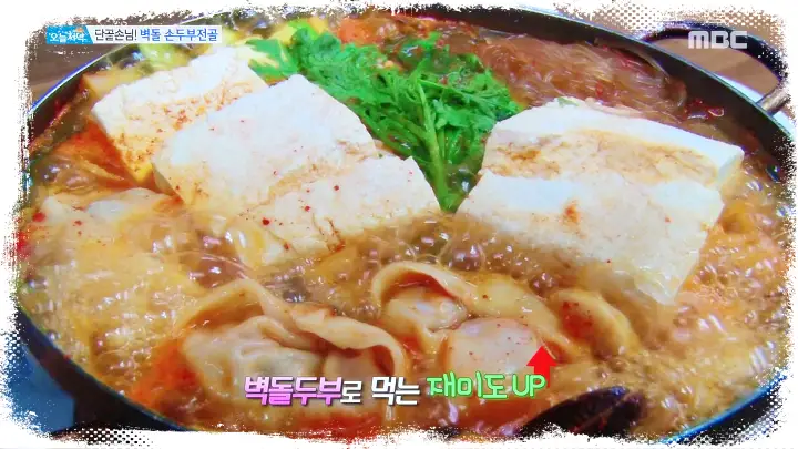 생생정보-손두부-얼큰순두부-하얀순두부-경기-성남-판교-맛집-01