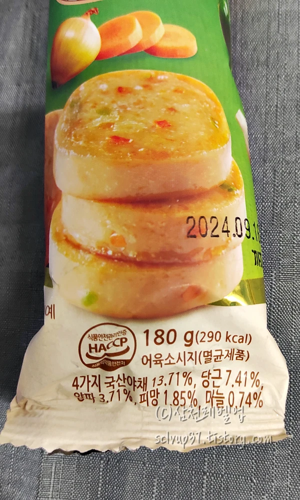 칼로리