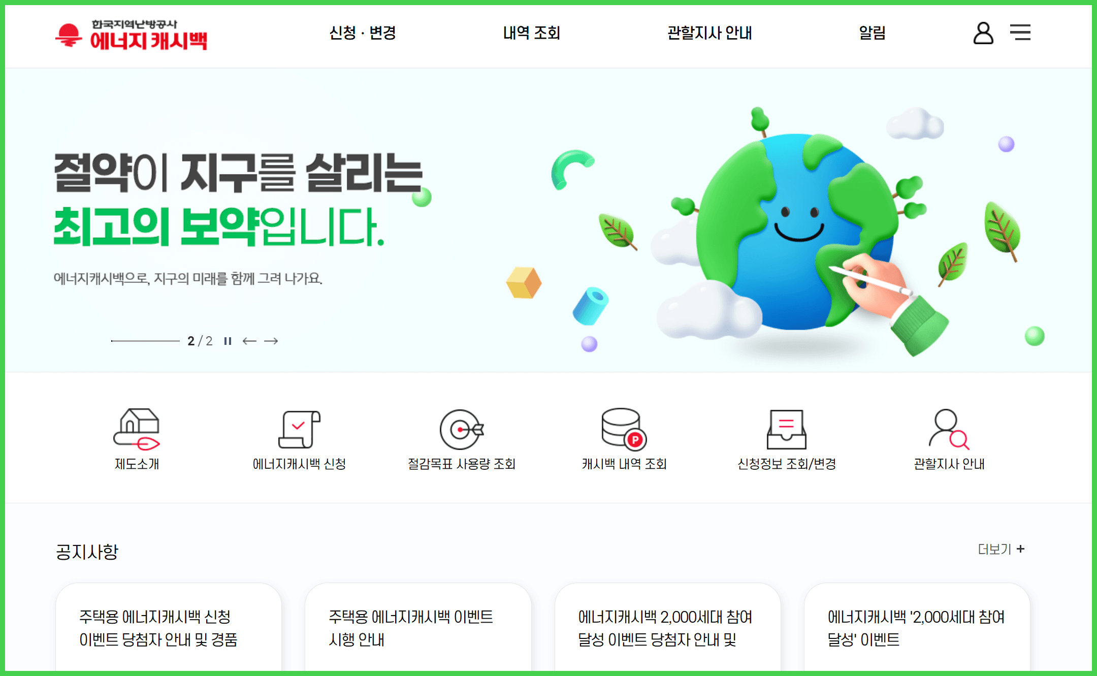 정부와 지자체 에너지 지원 제도