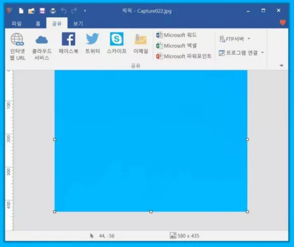 픽픽 캡쳐 이미지 공유 기능