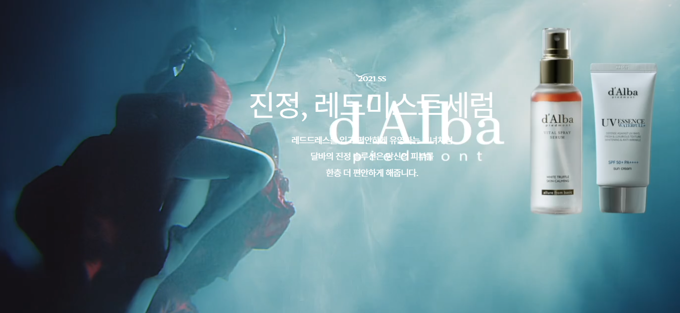 달바글로벌 회사 소개