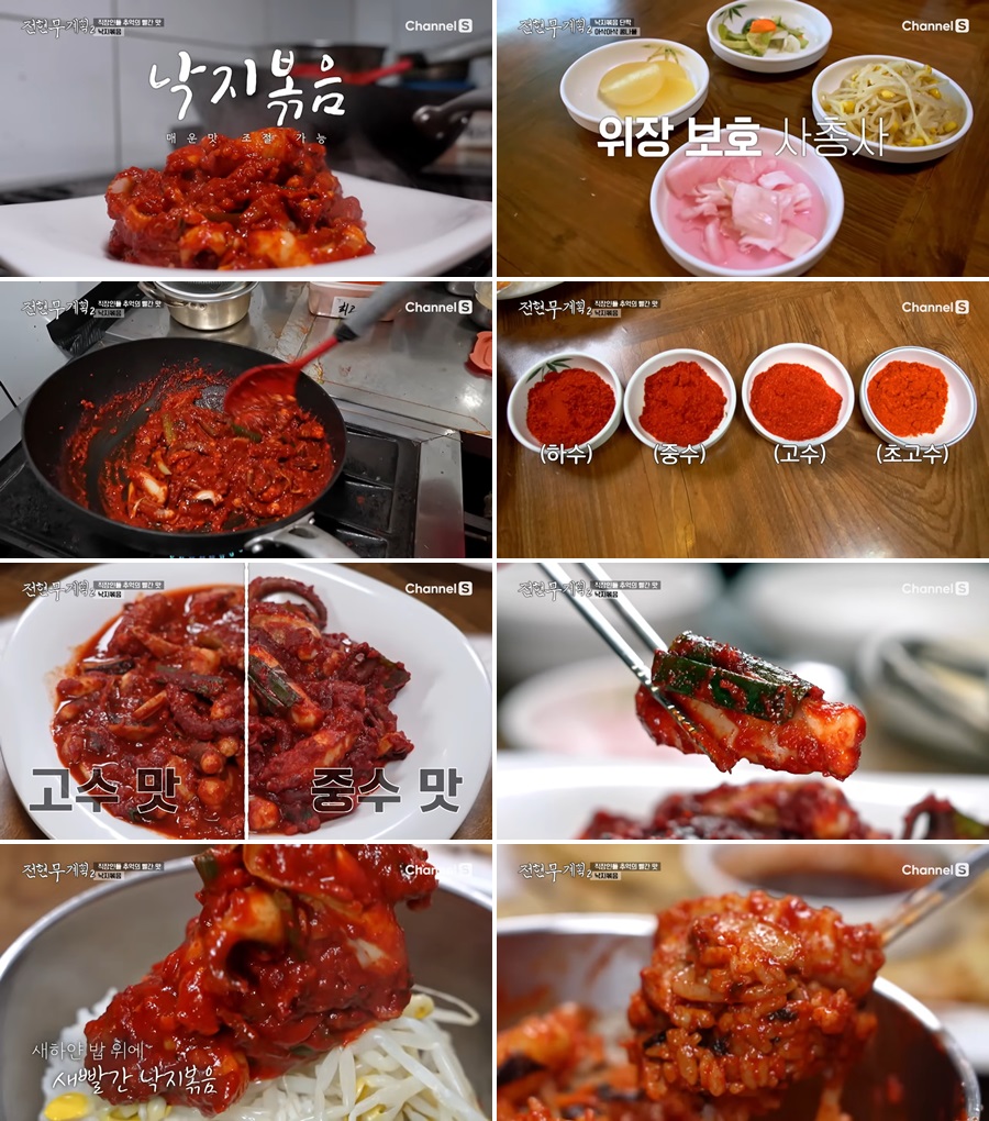 매운맛에 중독되는 낙지볶음 맛집