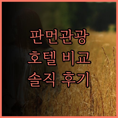 쑤저우 판먼관광단지 아투어 X 호텔 