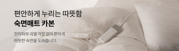 경동나비엔 카본매트 숙면을 취하다