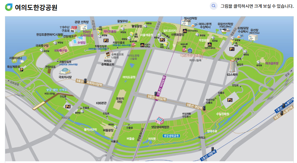 한강페스티벌 여의도한강공원