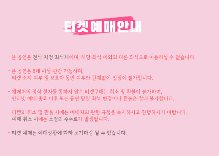 2024_심수봉_전국투어_콘서트_꽃길