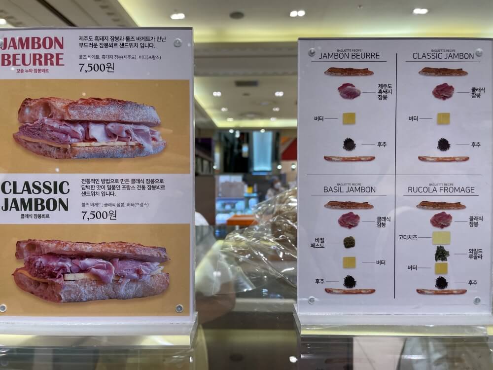 르뱅룰즈-잠봉뵈르,-클래식-잠봉-가격