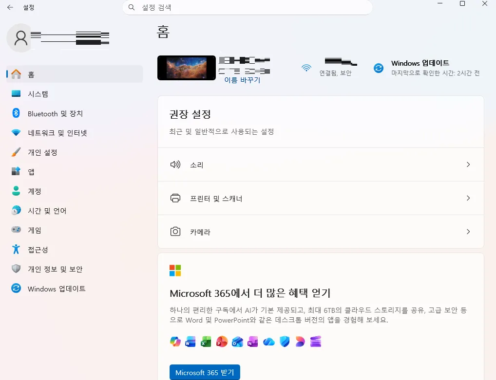 엣지 브라우저 화면 전환 여러 개 나오는 문제 설정