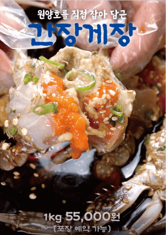 6시내고향 충남 서천 광어요리 맛집 원양호 수산물 온라인 주문