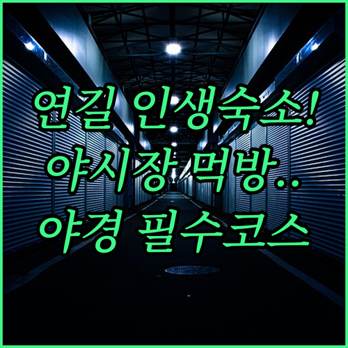 연길 플라워 디자이너 호텔 숙박 후기..