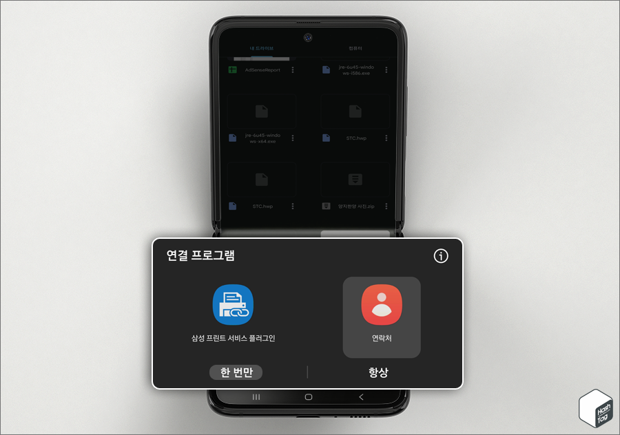 Google Drive 앱 실행 > 파일 탭 > 연락처.vcf 파일 선택 > 연결 프로그램에서 연락처 선택
