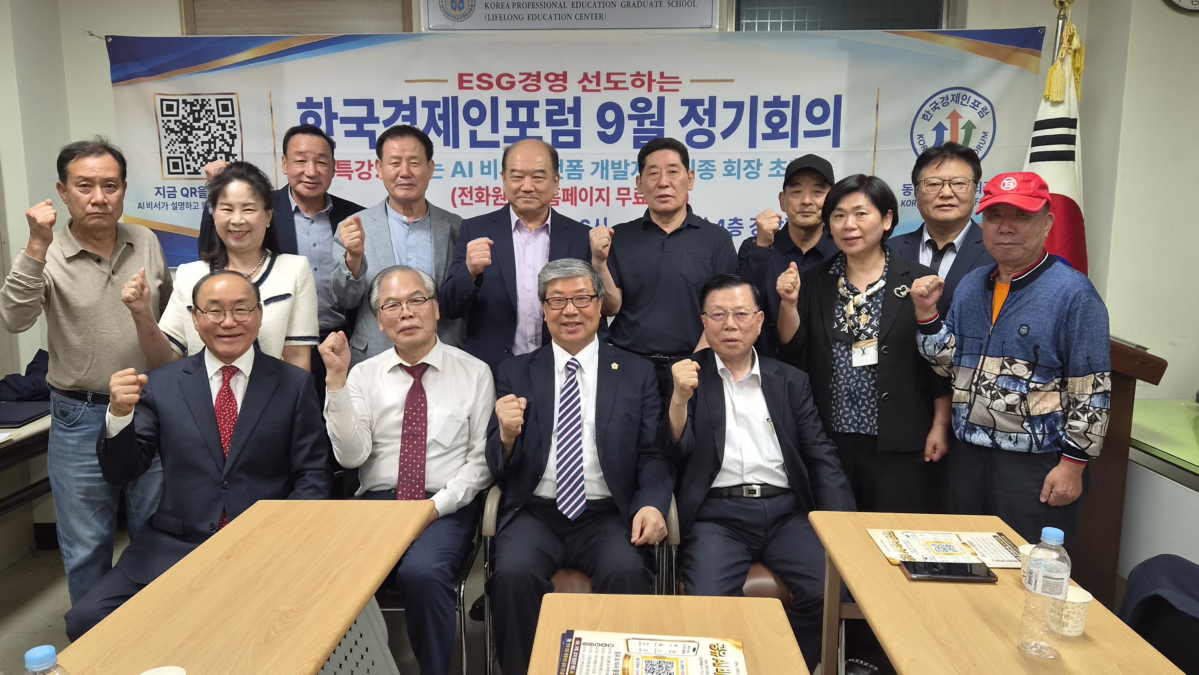 한국경제인포럼, 9월 정기회의 및 ‘공유감초플랫폼’ 개발자 특강 개최