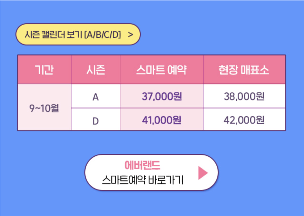 중고등학생 및 대학생 할인