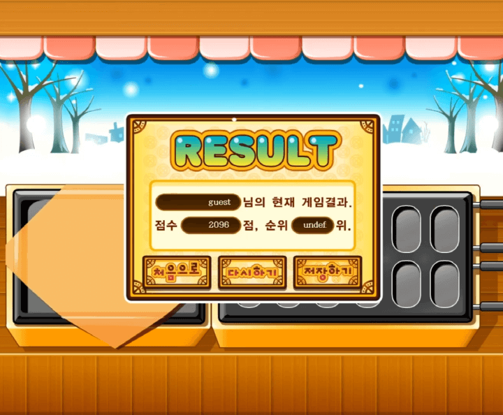 계란빵-타이쿤-플래시게임-종료-화면