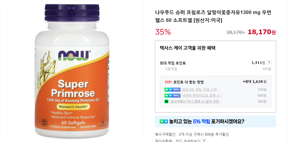 Now Foods Super Primrose