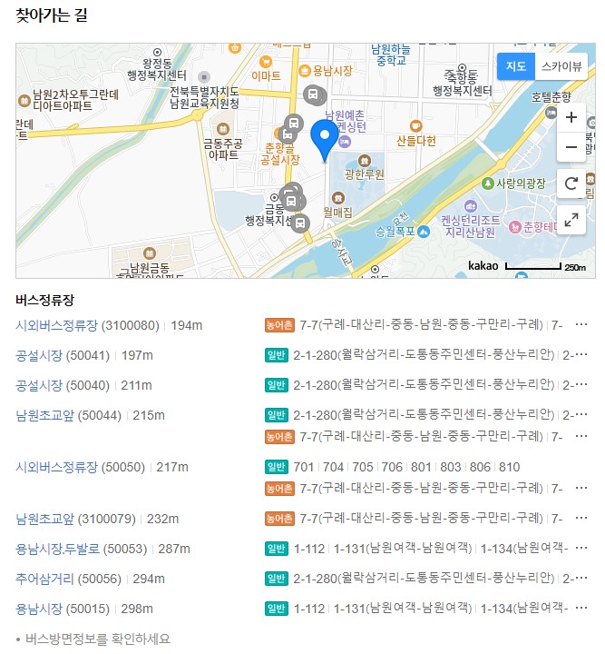 남원 현지인 맛집- 또바기, 가정식백반