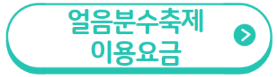 겨울여행지