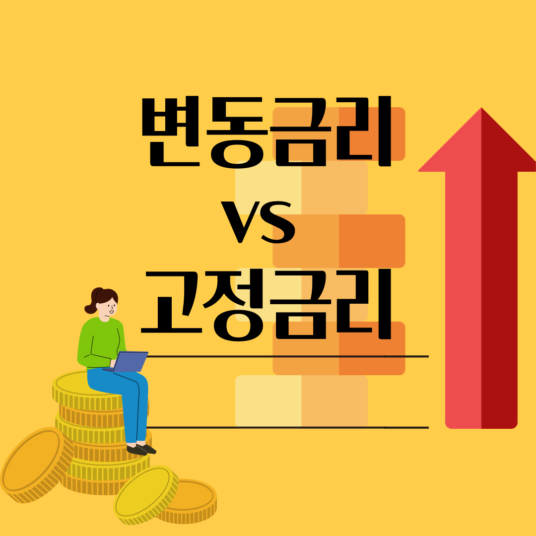 금리비교