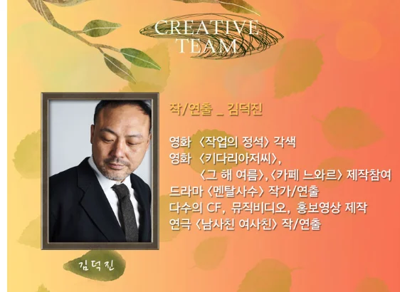 연극 남사친 여사친 티켓 오픈 예매 방법