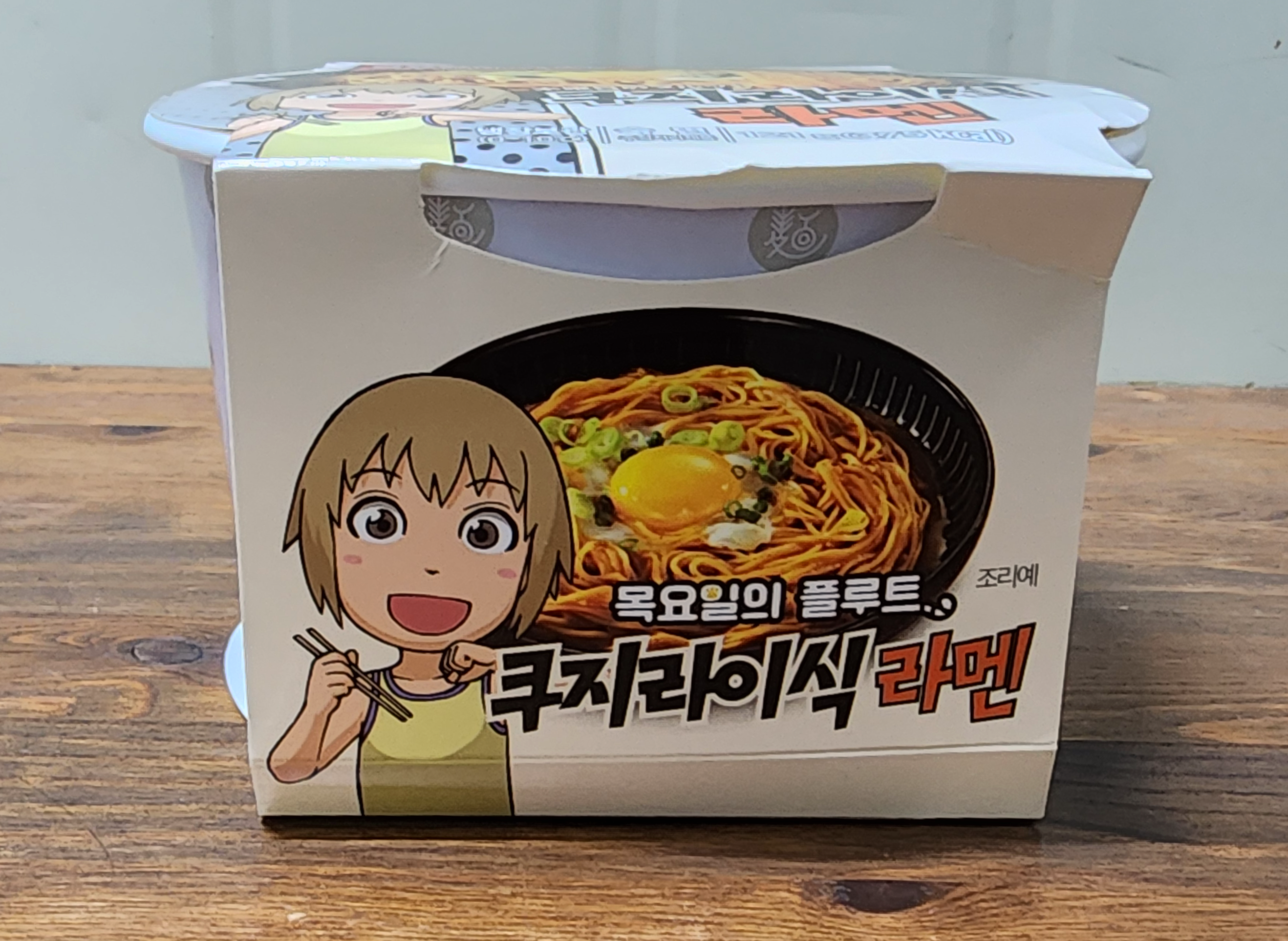 GS25편의점_쿠지라이식라멘