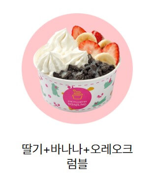 2025 요아정 메뉴 가격