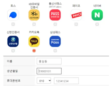 건강보험 자격득실확인서 발급