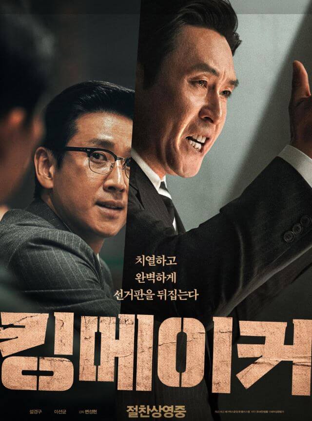 2023 설 특선영화