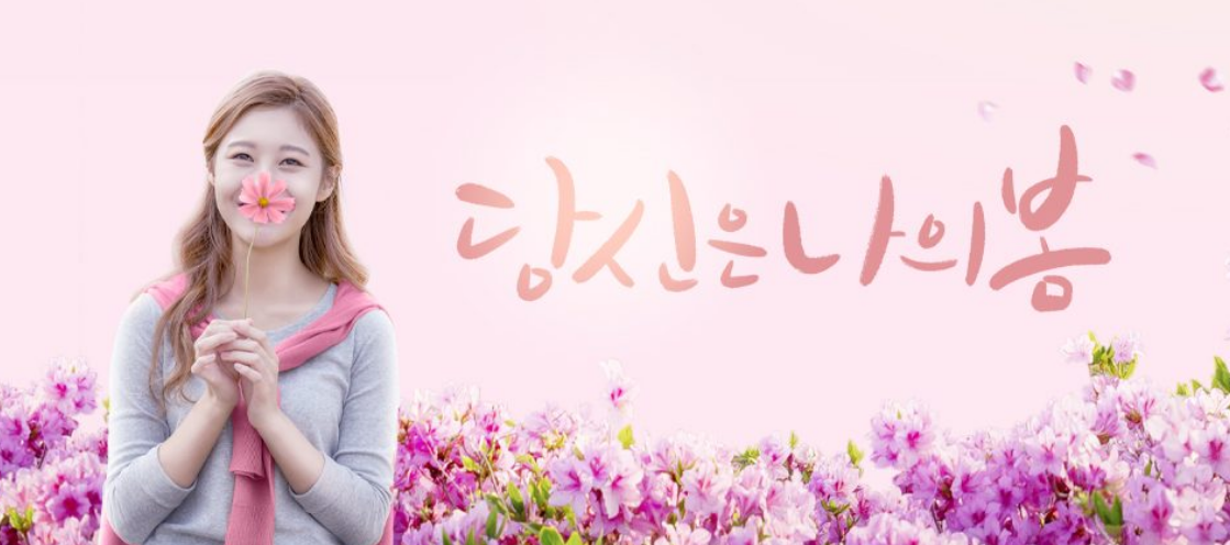 황매산철쭉축제