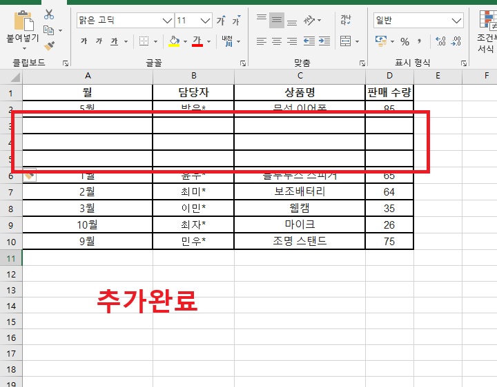 행추가되어 빈행 보임