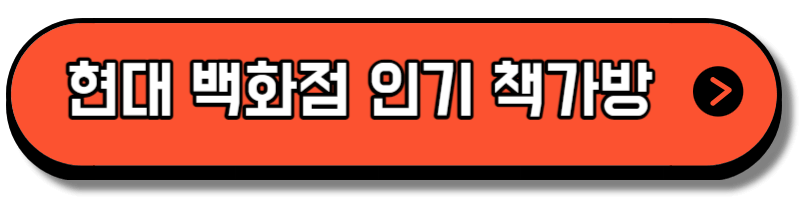 초등학생 책가방 추천